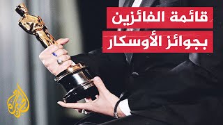 توزيع جوائز الأوسكار في نسختها الـ95