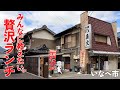 【三重県いなべ市/魚文】昭和元年創業。仕出し屋さんが作る圧倒的品数ランチ