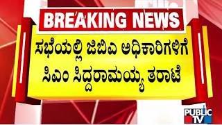 CM Siddaramaiah Takes GBA Officers To Task | Public TV