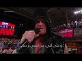WWE Wal3ooha 25/1/2018 - أندرتيكر يعود إلى راو