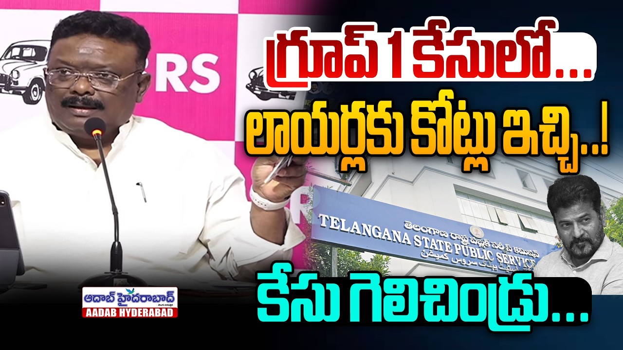 MLC Dasoju Sravan Shocking Comments On Group 1 Case || CM Revanth Reddy
