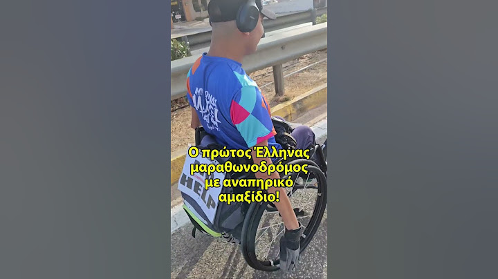 Έτρεξα για πρώτη φορά τα 42χλμ. του Μαραθωνίου με το καθημερινό αναπηρικό αμαξίδιο μου! #disability