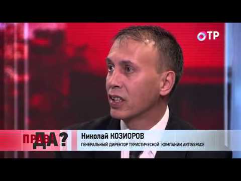 ПРАВДА на ОТР. Николай Козиоров (02.10.2014)