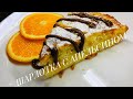 Шарлотка с апельсиновым соком! Самый вкусный рецепт!