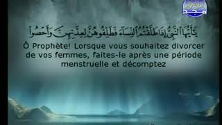 السديس والشريم سورة الطلاق 65