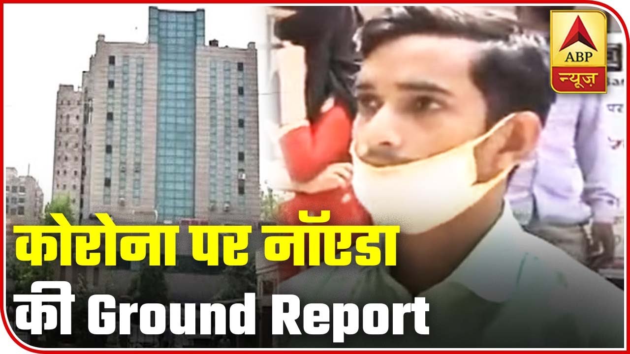 Ground Report: Noida Govt Hospital Restricts Entry Of Non-COVID-19 Patients | ABP News