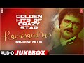 Golden Hits Of Crazy Star Ravichandran Retro Hits Jukebox | Selected Ravichandran All Time Hits