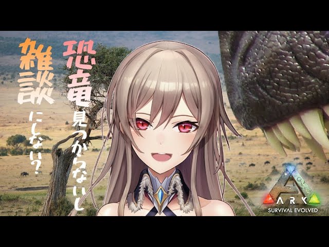 【ARK】なにかしらの恐竜がほしいんだ…【フレン・E・ルスタリオ/にじさんじ】のサムネイル