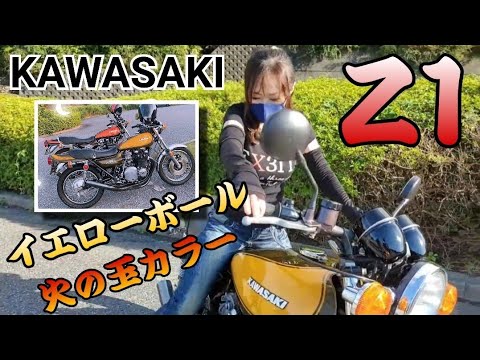 きいろ 黄色いZX | 旧車バイク・カスタムバイク販売「BurstCity