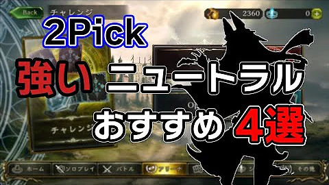 オールスター2pick攻略 本当に優先して取るべきカード 強いカードとは シャドバ Shadowverse Mp3 オールスター2pick攻略 本当に優先して取るべきカード 強いカードとは シャドバ Shadowverse Mp3
