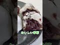 おいしい季節 #shorts