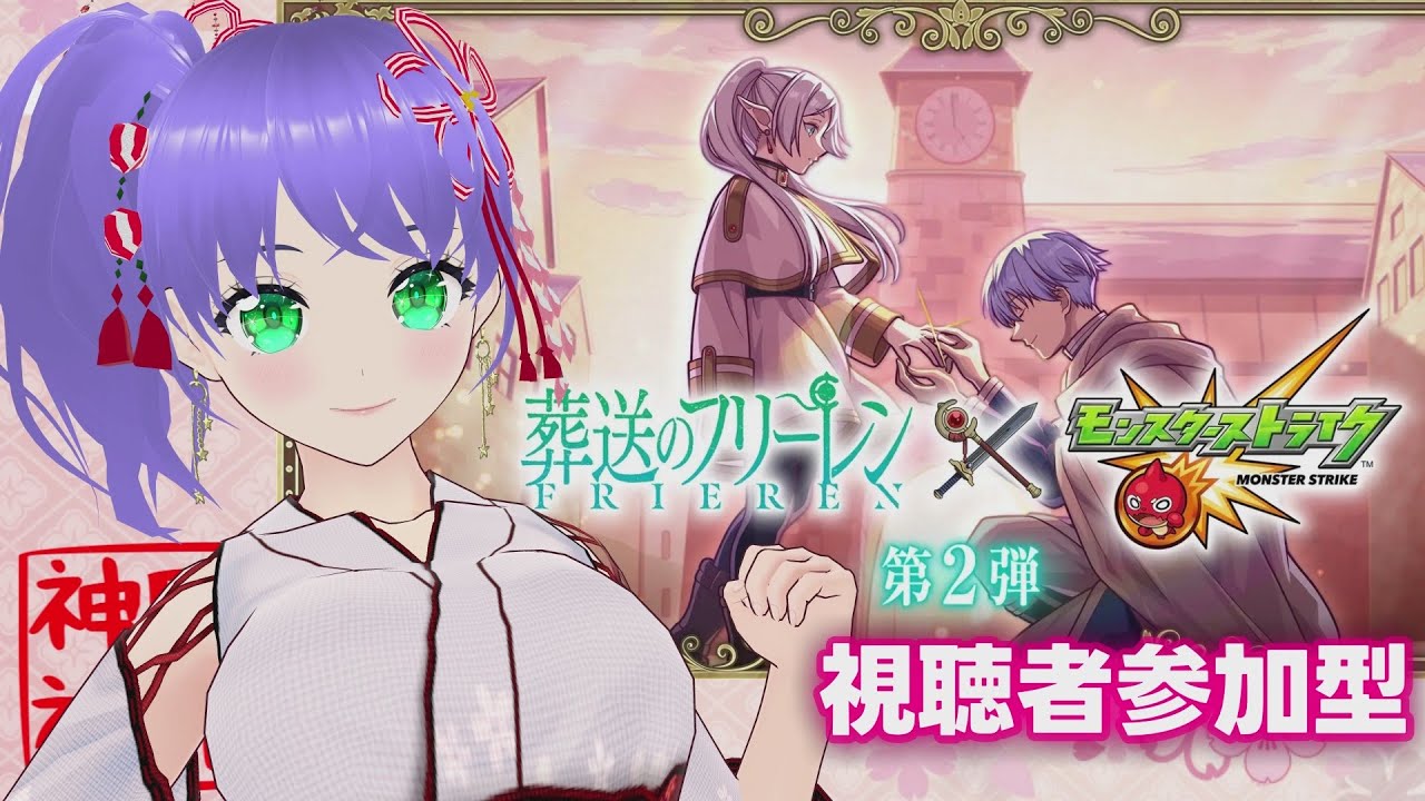 【モンスト】モンストするよ 視聴者参加型 0117【 モンスターストライク 】