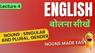 Master Singular, Plural Nouns & Gender in 7 Minutes 🔥 (With Examples)