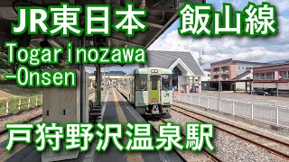 JR東日本　飯山線　戸狩野沢温泉 Togarinozawa-Onsen Station. JR East. Iiyama line.