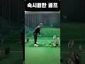 속시원한 골프 21