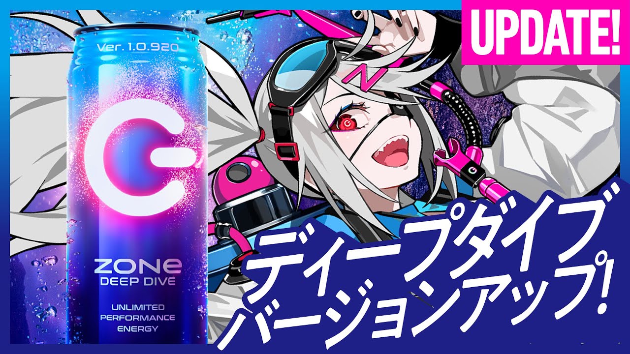 速報: 『混ぜろ』という悪魔の囁きが Calling―――― 2024年2月の #ZONe