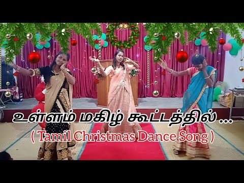   Tamil Christmas Songs