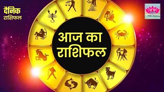 राशिफल शुक्रवार 24 मई 2024 | Aaj ka Rashifal | Today Horoscope in Hindi | Daily Love Rashifal