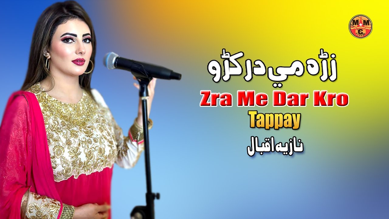 Zra Me Dar Kro | Nazia Iqbal | Pashto New Song 2024 | Tappy | Afghan | MMC Production