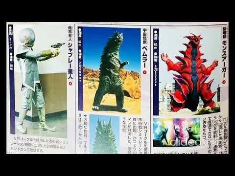 It Looks Like Alien Shaplay And Bemular Are Going To Reappear In Episode 4 Of Ultraman Decker