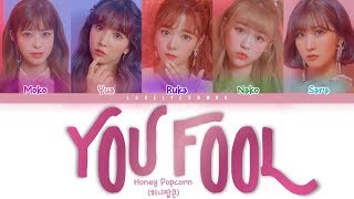 Honey Popcorn (허니팝콘) – YOU FOOL (바보야) Lyrics (Color Coded Han/Rom/Eng)