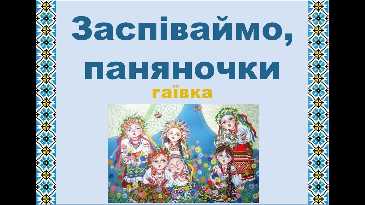 Колядка заспіваймо християни слова
