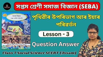 Class 7 Social Science Chapter 3 Question Answer | Assamese Medium | SCERT Assam | Lesson 3 | 2GGHEN