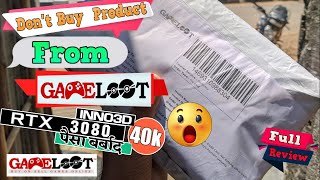 Gameloot review | Gameloot Fraud Company don't buy without watching this | gameloot india review