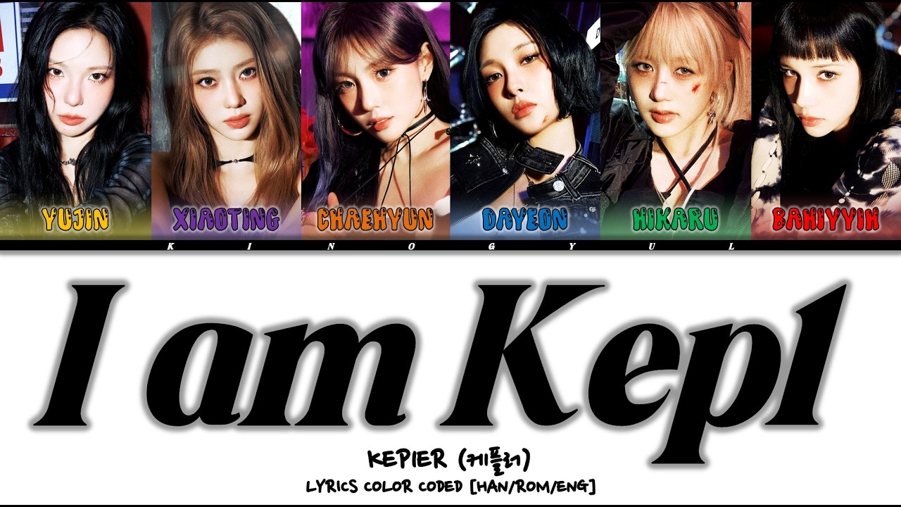 Kep1er (케플러) - 'I am Kep1' Lyrics Color Coded [Han/Rom/Eng