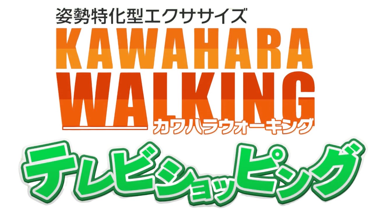 Kawahara Walking