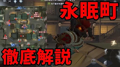 第五人格 永眠町 ハッチ 第五人格 永眠町 ハッチ