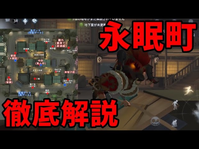 第五人格 マップを解説 名称や攻略のコツも解説 第五人格 Identity Vのq A 第五人格 マップを解説 名称や攻略のコツも解説 第五人格 Identity Vのq A