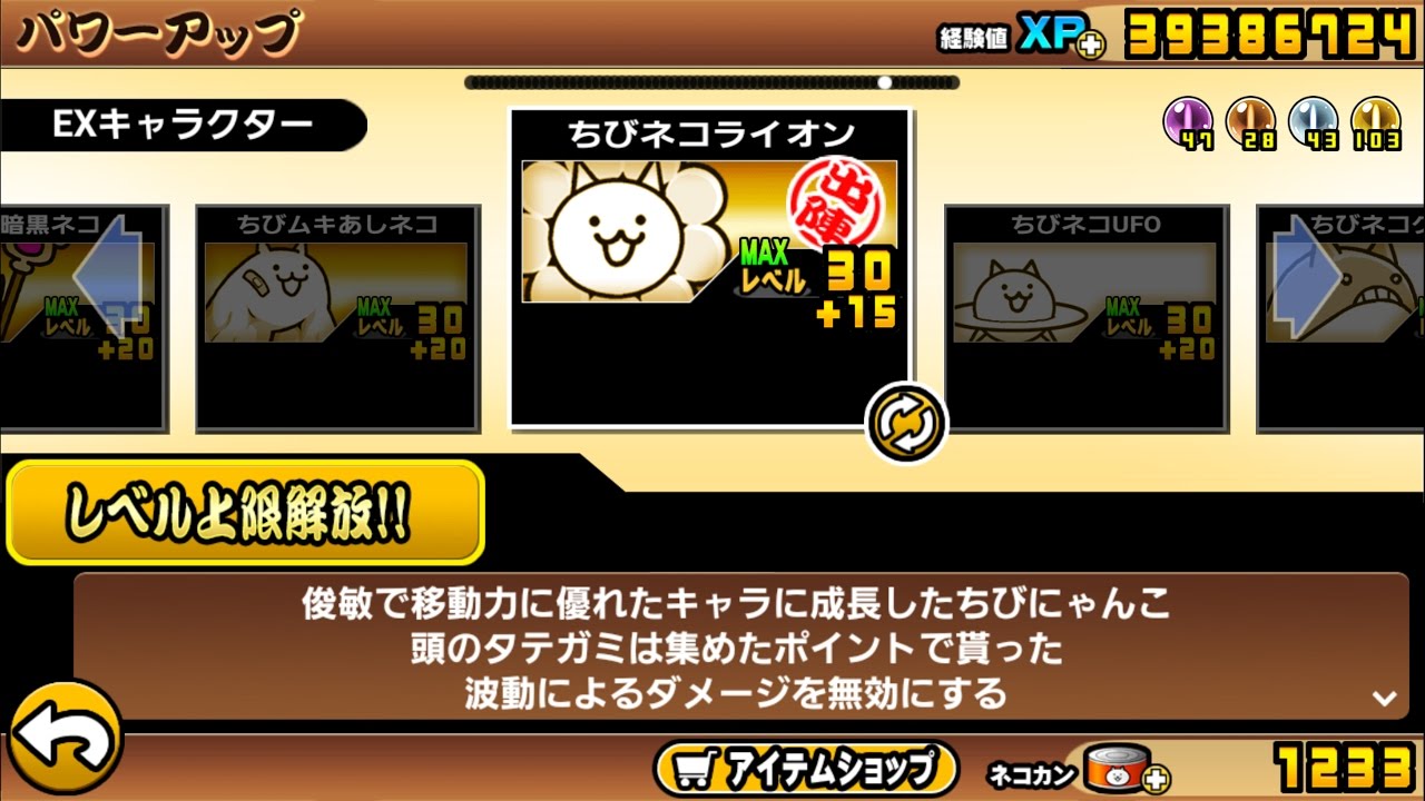 にゃんこ大戦争 紹介 ちびウシネコ 第三形態 させてみた ちびネコライオン The Battle Cats Cute Creepy Cats Youtube にゃんこ大戦争 紹介 ちびウシネコ 第三形態 させてみた ちびネコライオン The Battle Cats Cute Creepy Cats Youtube