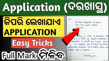 How to write an application ? 9th 10th sa2 exam 2023 english question paper