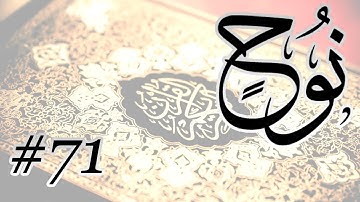 Abdul Bari Bin Awadh Al Thubaiti - 71 Nuh / المصحف المرتل برواية حفص عن عاصم - 71 نوح