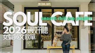 【Chill Pop Vibes for Cafe】慵懶女聲，帶你步入耳機裡的 FM Soul Cafe。微甜旋律搭配外帶咖啡，讓輕柔嗓音化作都市忙碌中的換氣空檔，與愛犬在暖陽下漫步，找回最放鬆一刻