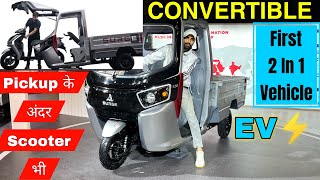 Hero Surge 2 In 1 Electric Scooter | Auto के साथ Scooter Free |Double Range -450Km| Hero Surge S32|