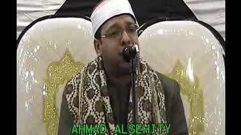 مقطع رائع لشيخ احمدطه دنياورائعه من سورة الشورى من اجمل ليالى شبرابيل تسجيلات احمدالسحيتى01281715735