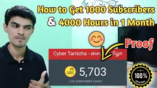 தமிழில்!! How to Get More Subscribers? | How to make 4000 Hours Watch Time in Tamil