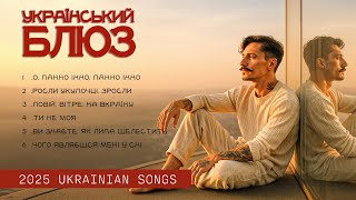 картинка: Такої ніжності ви ще не чули | 6 віршів, що ожили у блюзі | Slow Ukrainian Blues