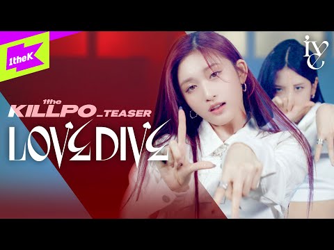 [TEASER] 아이브 (IVE) _ LOVE DIVE | 러브 다이브 | 1theKILLPO | 원더킬포 | 킬포인트 | Performance | 4K