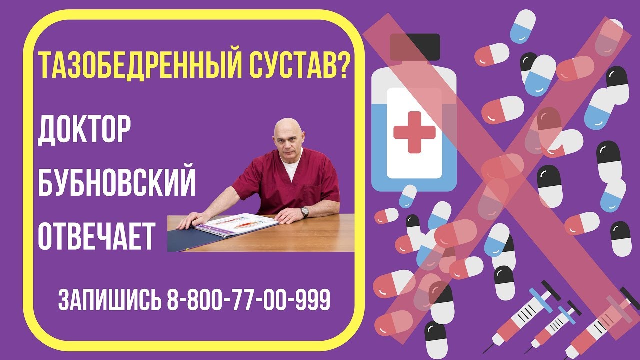 Суставная гимнастика Бубновского: рекомендации и комплекс упражнений Комплекс упражнений для суставов доктора бубновского