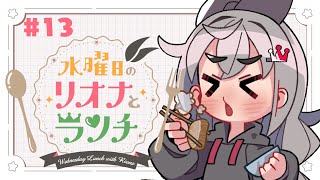 響咲リオナ(いさきりおな)の配信のサムネイル画像