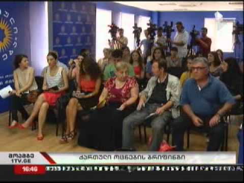 23 ივლისი, 2012 - საზმაუწყებელი