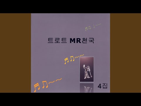 영영 Instrumental