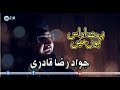 Tearful kalam  bohat udas hun men  jawad raza qadri  released by jrq production