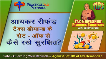 INCOME TAX REFUND - Safe-Guarding against Adjustment of Erroneous Tax Demand! - TIPS By Mukesh Patel