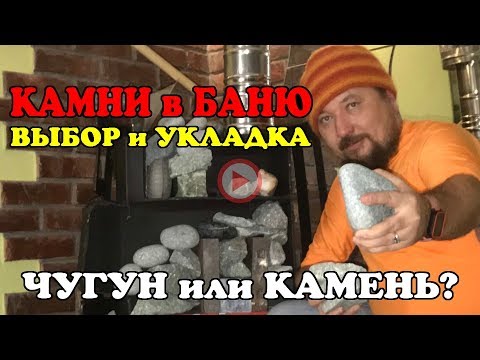 Видео: Баня с изкуствен камък (48 снимки): плюсовете и минусите на ваните от чугун, прегледи на модели от естествен камък