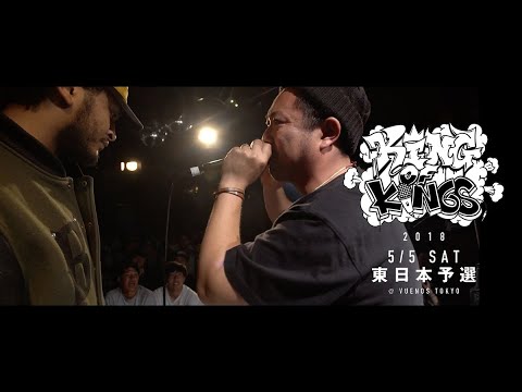 Y.A.S vs ACE：KOK 2018 東日本予選 at VUENOS TOKYO ROUND1-8