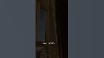 الَّذِينَ صَبَرُواْ وَعَلَىٰ رَبِّهِمْ يَتَوَكَّلُونَ  }  سورة العنكبوت -القارئ الشيخ ماهر المعيقلي